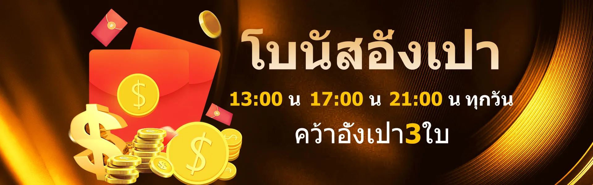 win9999 ทางเข้า โบนัสอังเปา